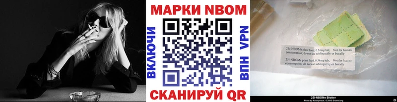 купить наркотики цена  Старый Оскол  Марки 25I-NBOMe 1500мкг 